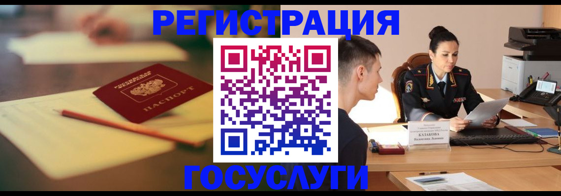 временная регистрация в квартире в Заринске